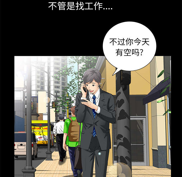 《桂末子》第8话 第22页