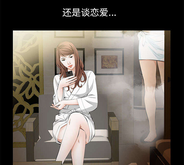 《桂末子》第8话 第25页
