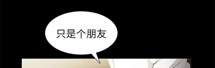 《桂末子》第8话 第28页