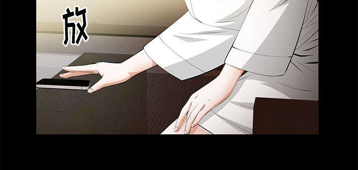 《桂末子》第8话 第29页