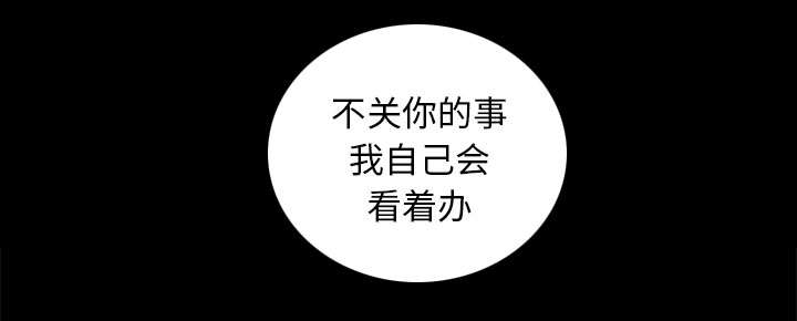 《桂末子》第8话 第31页