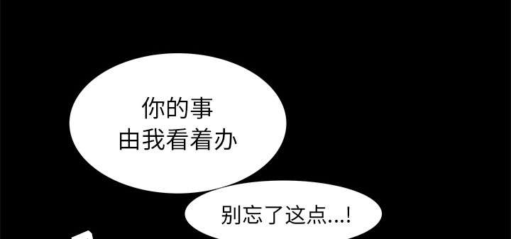 《桂末子》第8话 第38页