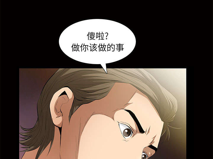 《桂末子》第8话 第41页