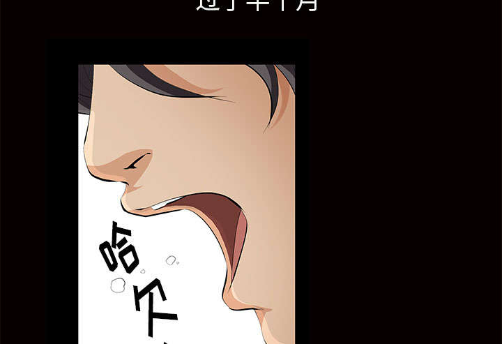 《桂末子》第8话 第47页