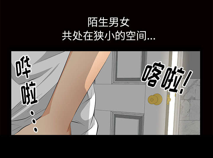 《桂末子》第8话 第50页