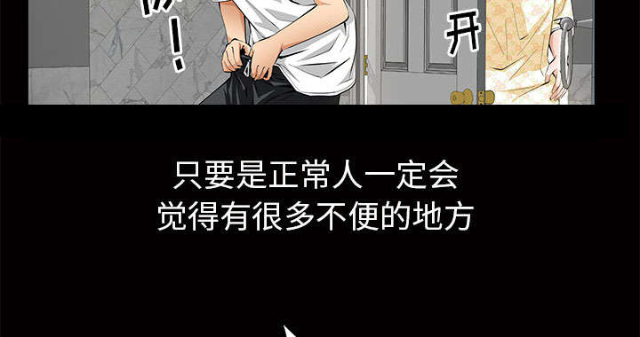 《桂末子》第8话 第52页