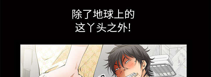 《桂末子》第8话 第56页