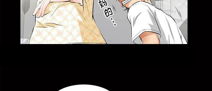 《桂末子》第8话 第57页