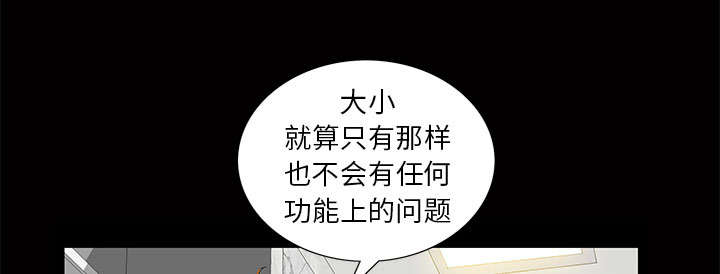 《桂末子》第8话 第59页