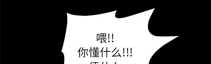 《桂末子》第8话 第61页