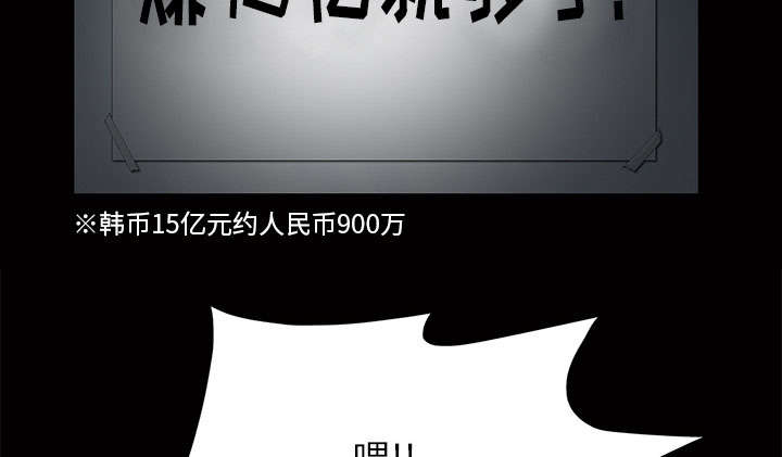 《桂末子》第8话 第6页