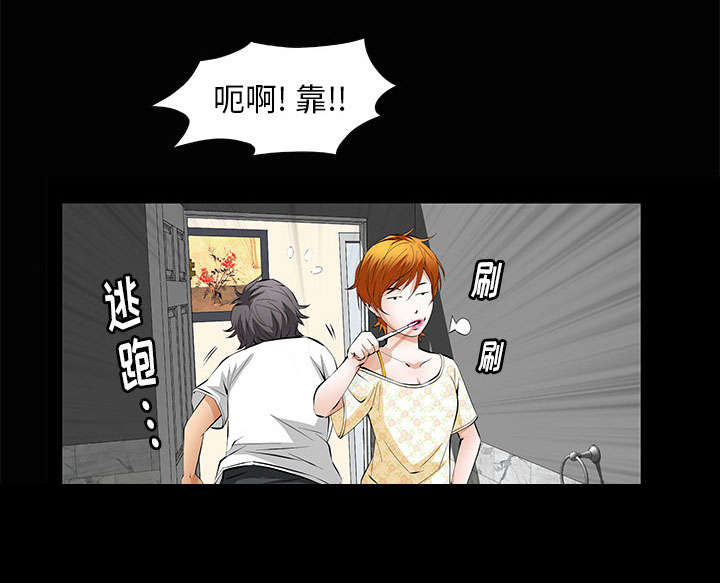 《桂末子》第8话 第71页