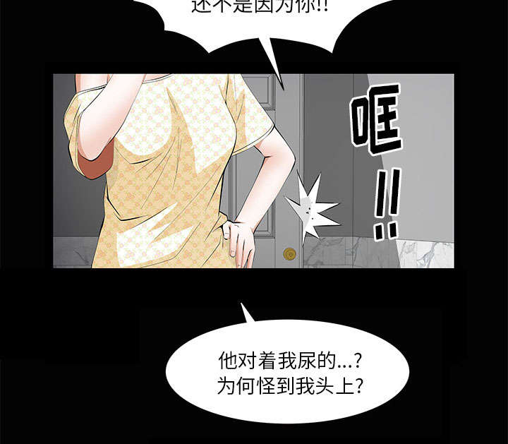 《桂末子》第8话 第73页