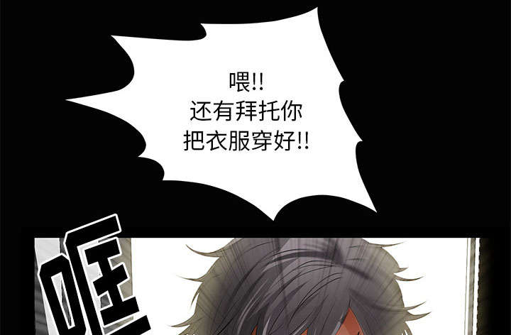 《桂末子》第8话 第74页