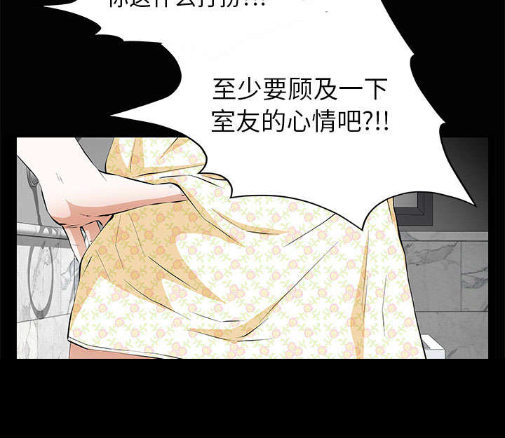 《桂末子》第8话 第76页