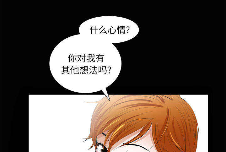 《桂末子》第8话 第77页