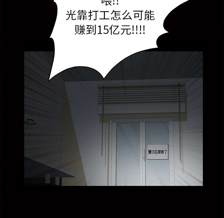 《桂末子》第8话 第7页