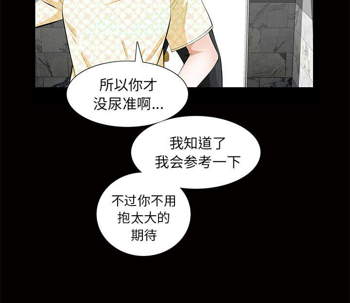 《桂末子》第8话 第80页