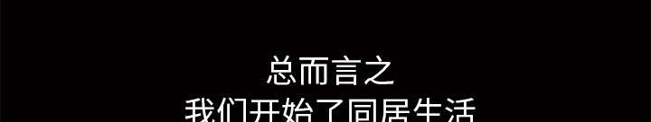 《桂末子》第8话 第8页