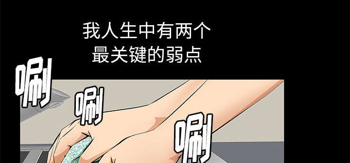 《桂末子》第7话 第11页