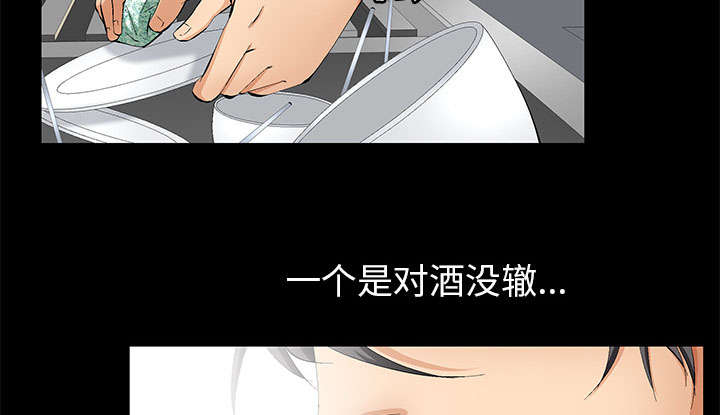 《桂末子》第7话 第12页
