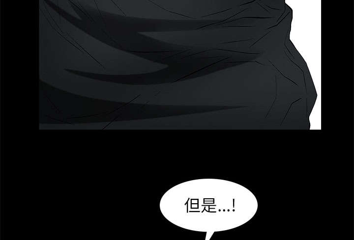 《桂末子》第7话 第15页
