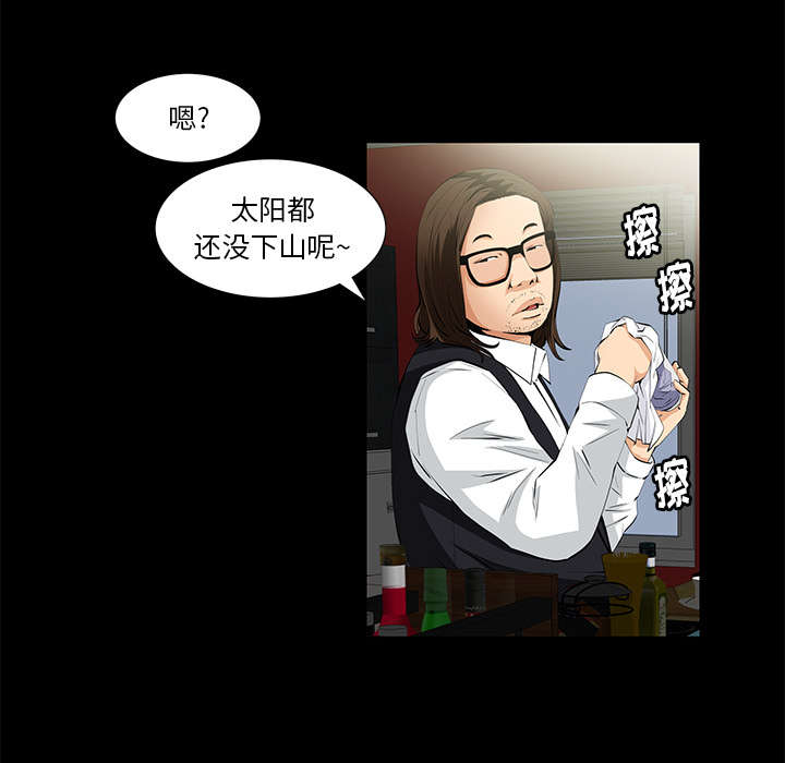 《桂末子》第7话 第25页