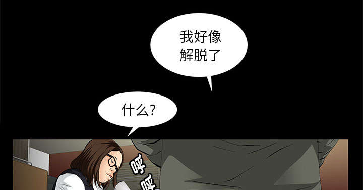《桂末子》第7话 第26页