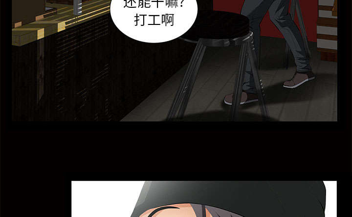 《桂末子》第7话 第36页
