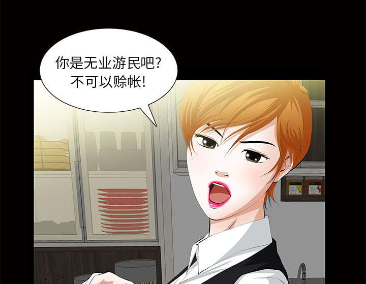 《桂末子》第7话 第38页