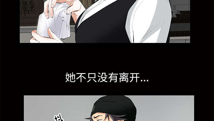 《桂末子》第7话 第39页