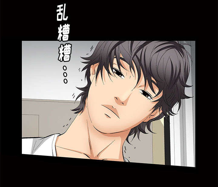 《桂末子》第7话 第3页