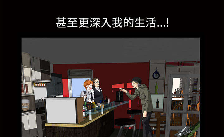 《桂末子》第7话 第41页