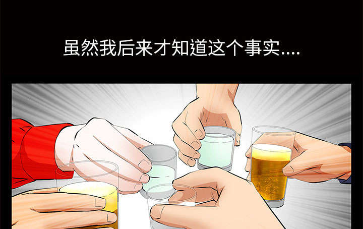 《桂末子》第7话 第44页