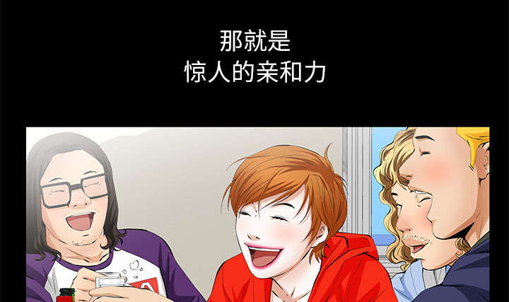 《桂末子》第7话 第47页