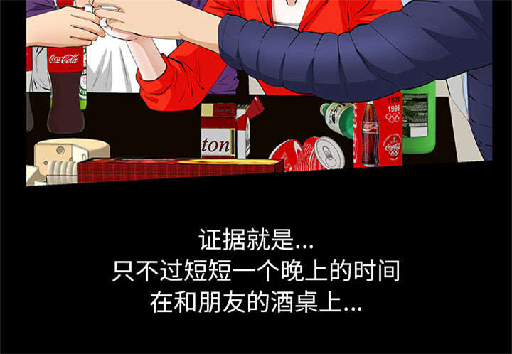 《桂末子》第7话 第48页