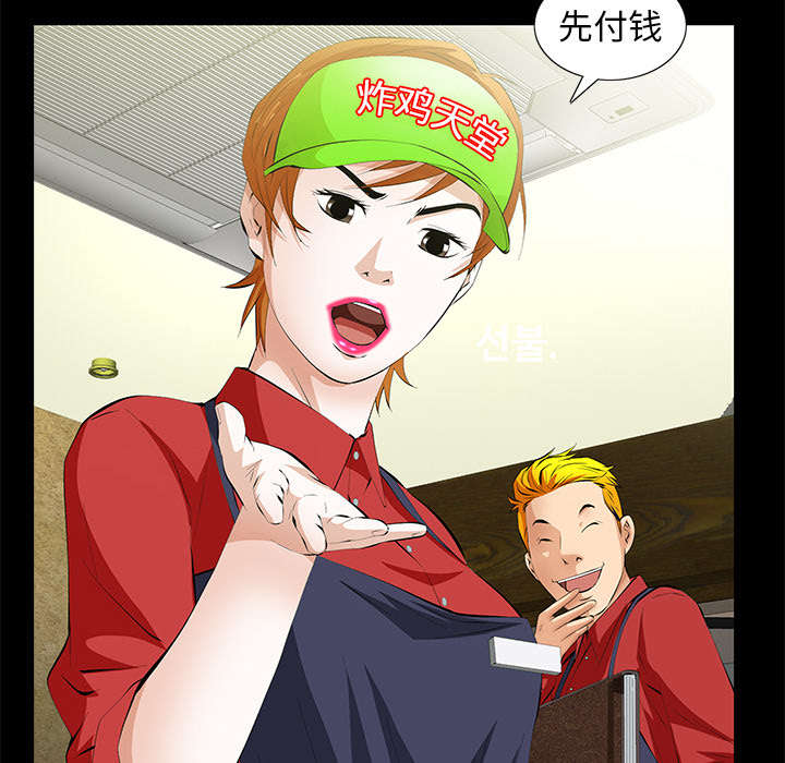 《桂末子》第7话 第56页