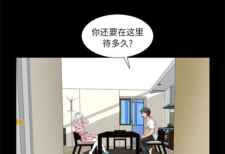 《桂末子》第7话 第59页