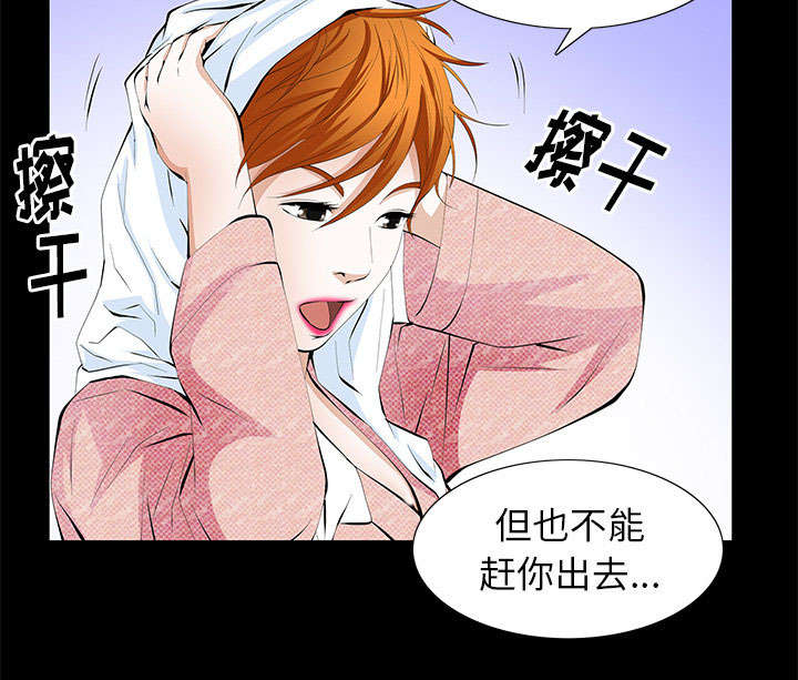 《桂末子》第7话 第61页