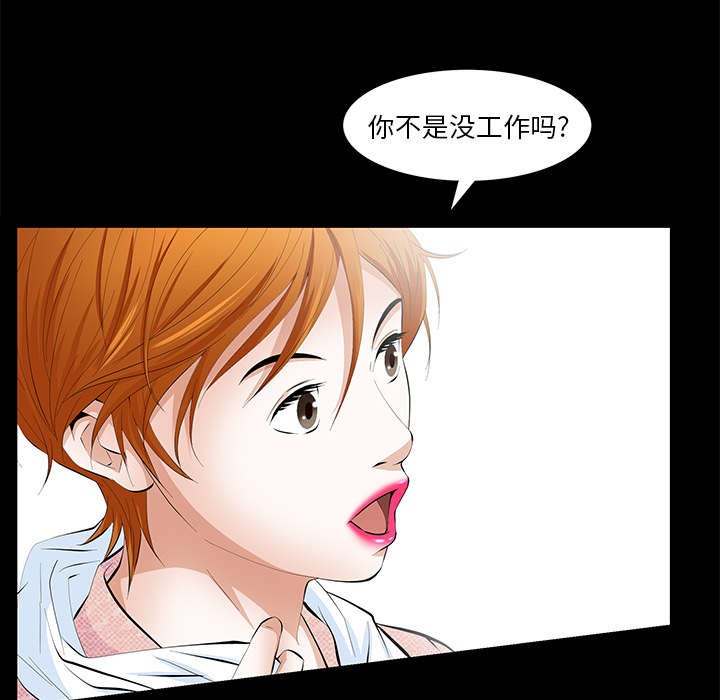 《桂末子》第7话 第64页