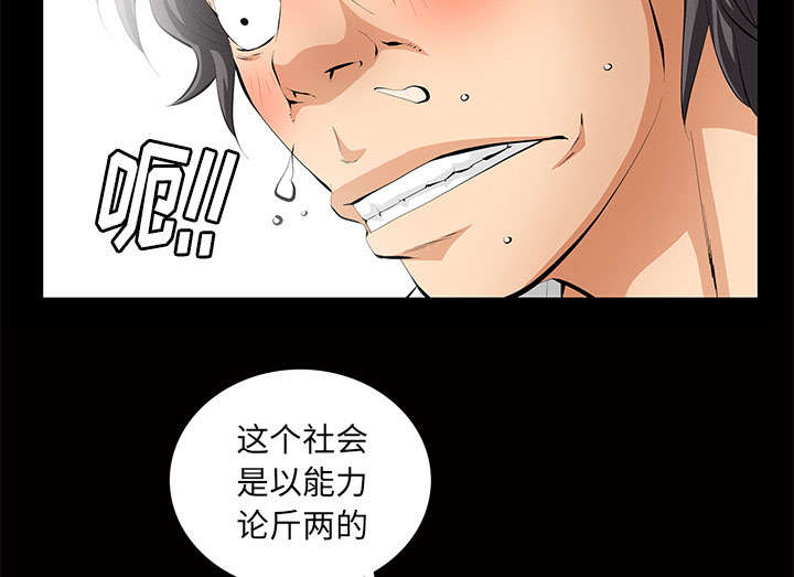 《桂末子》第7话 第66页