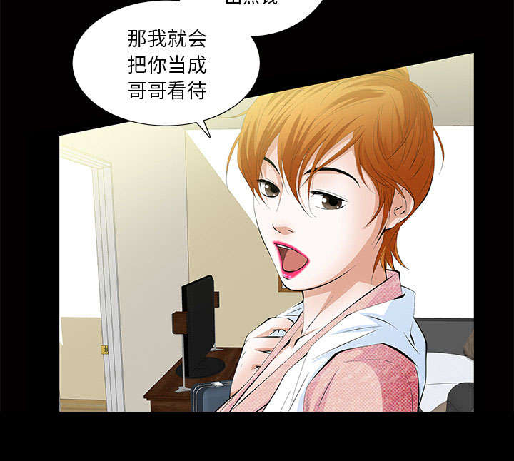 《桂末子》第7话 第68页