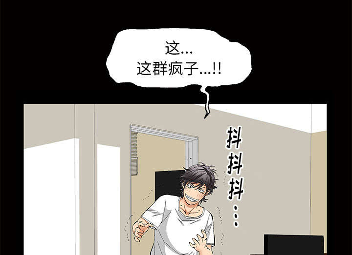 《桂末子》第7话 第7页
