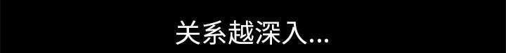 《桂末子》第10话 第21页