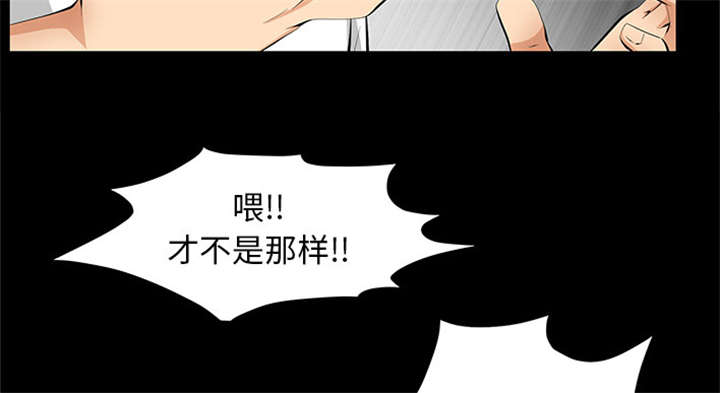 《桂末子》第10话 第47页