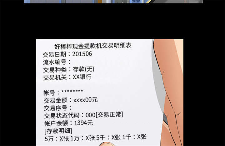 《桂末子》第10话 第54页