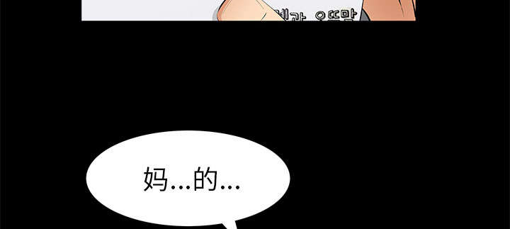 《桂末子》第10话 第55页