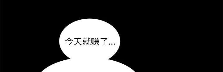 《桂末子》第10话 第72页