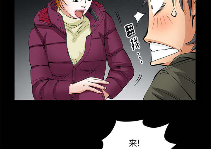 《桂末子》第12话 第11页