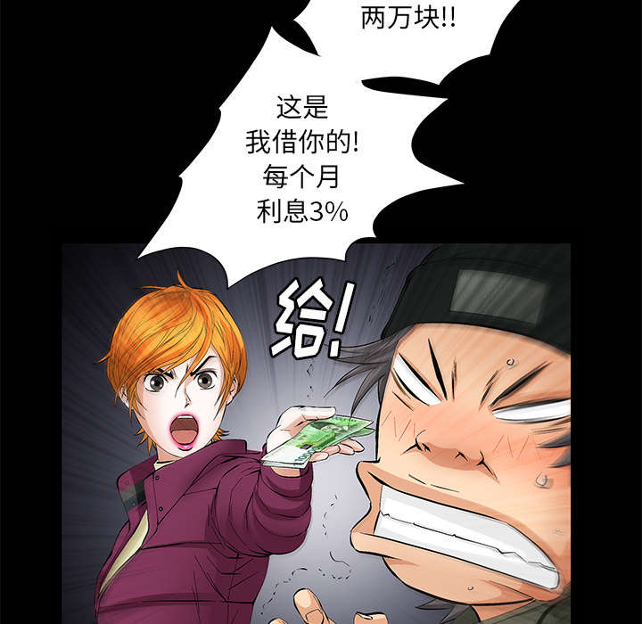 《桂末子》第12话 第12页